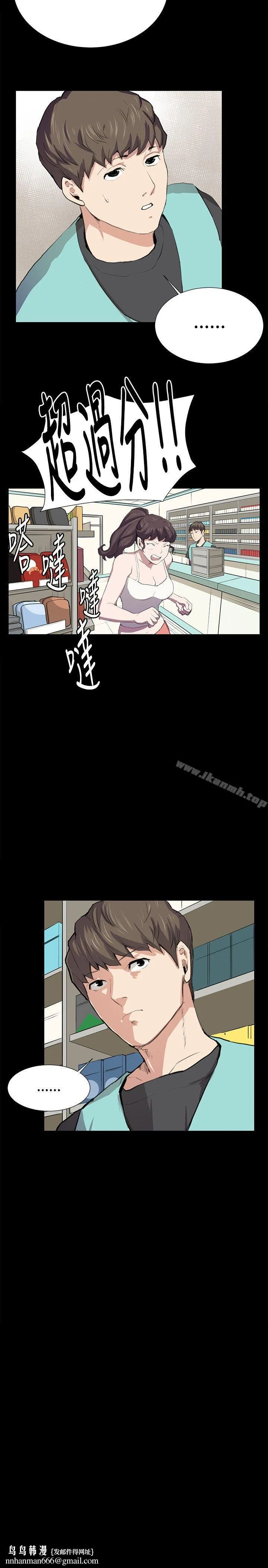 深夜便利店 第48话 第13页