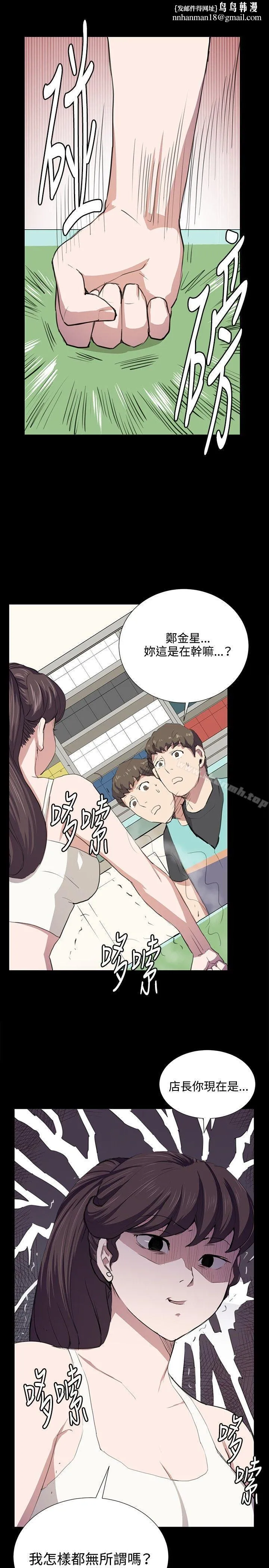 深夜便利店 第48话 第12页