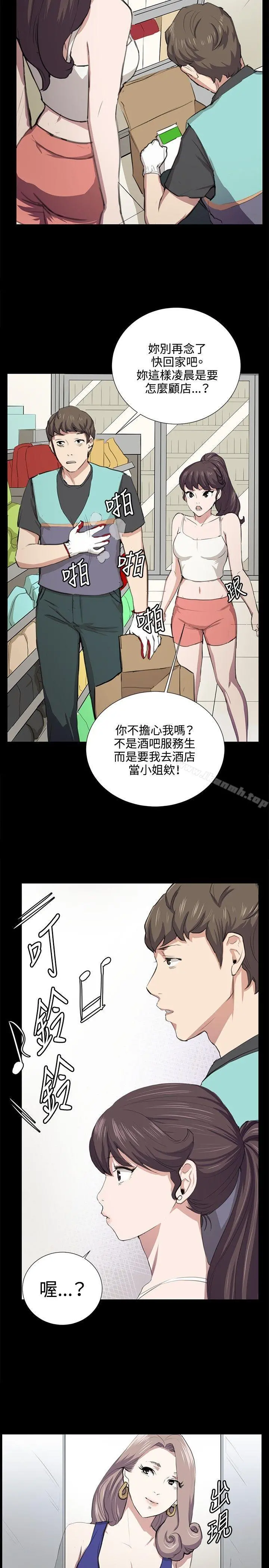 深夜便利店 第48话 第3页