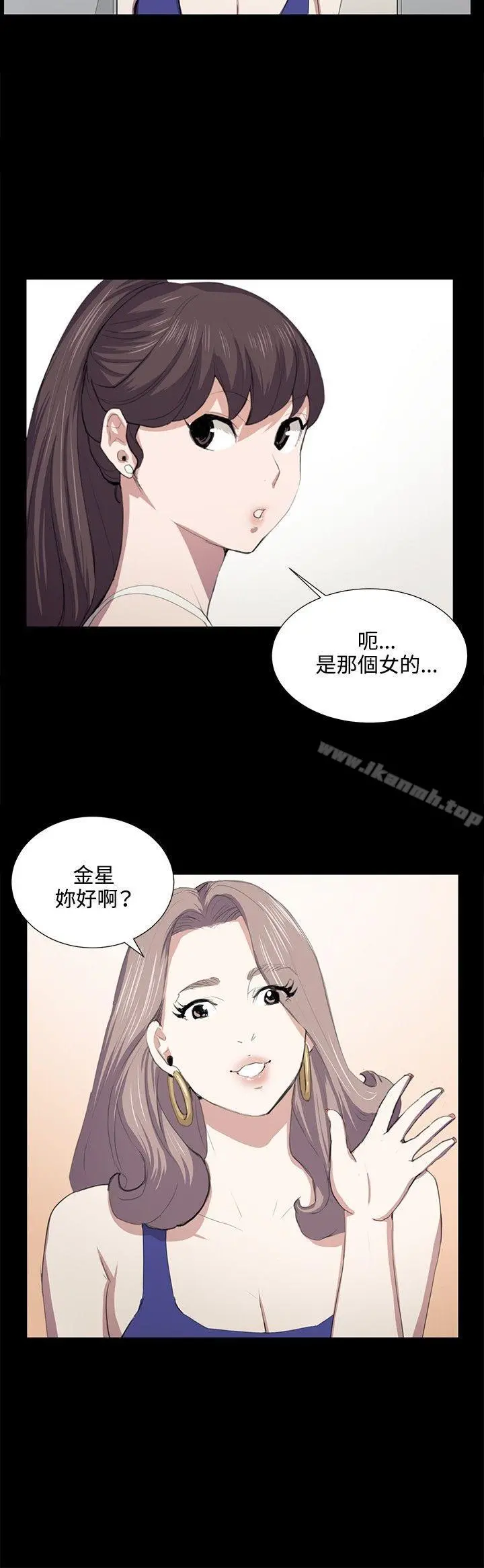 深夜便利店 第48话 第4页