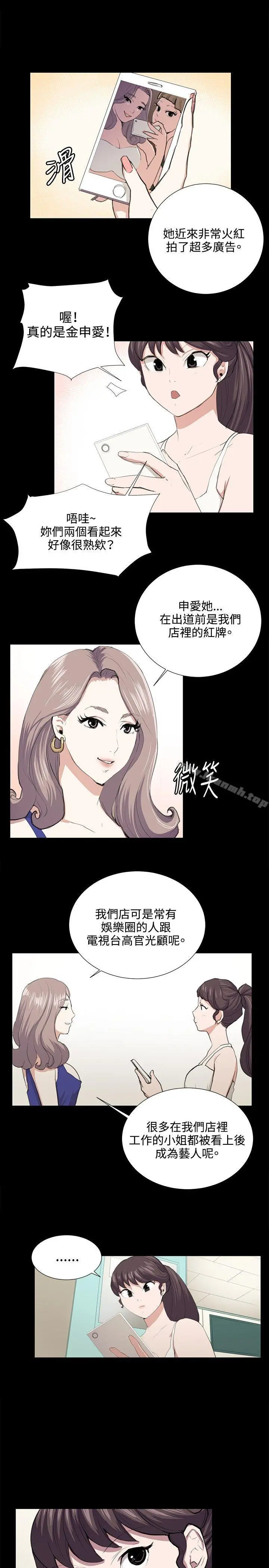 深夜便利店 第48话 第6页