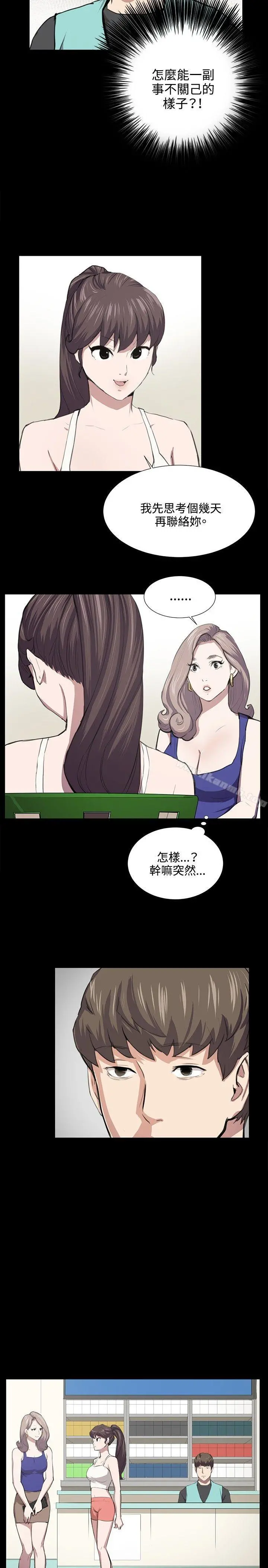 深夜便利店 第48话 第9页