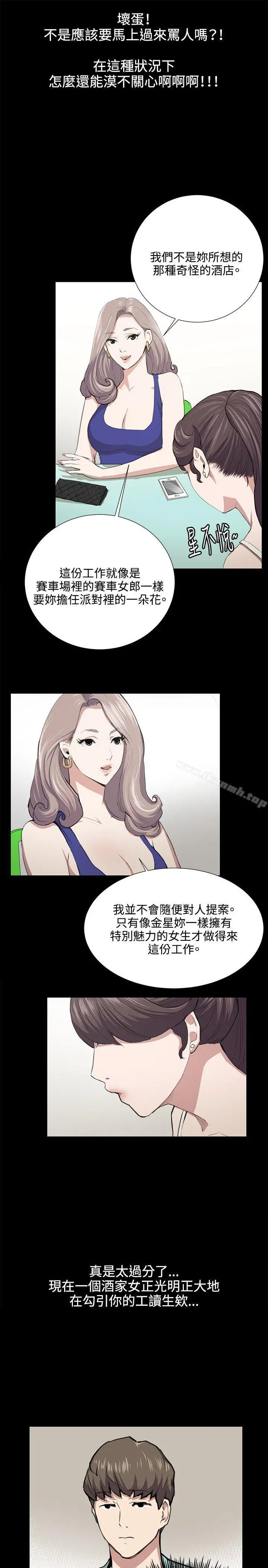 深夜便利店 第48话 第8页