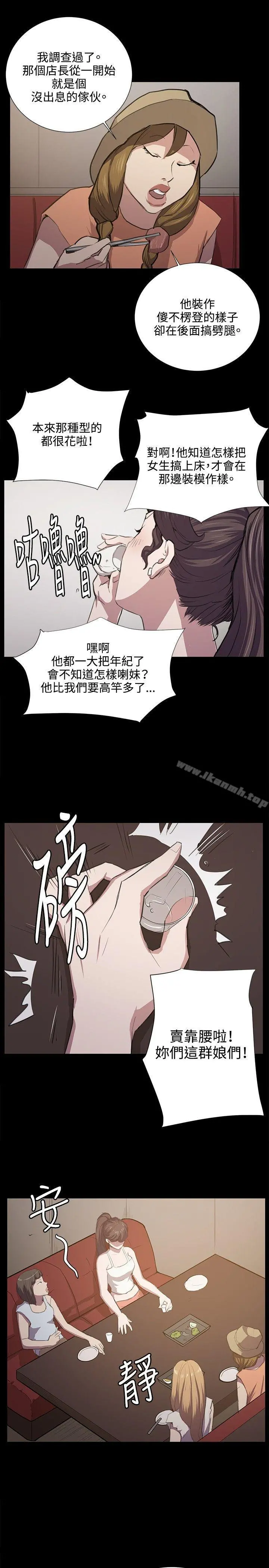 深夜便利店 第48话 第15页