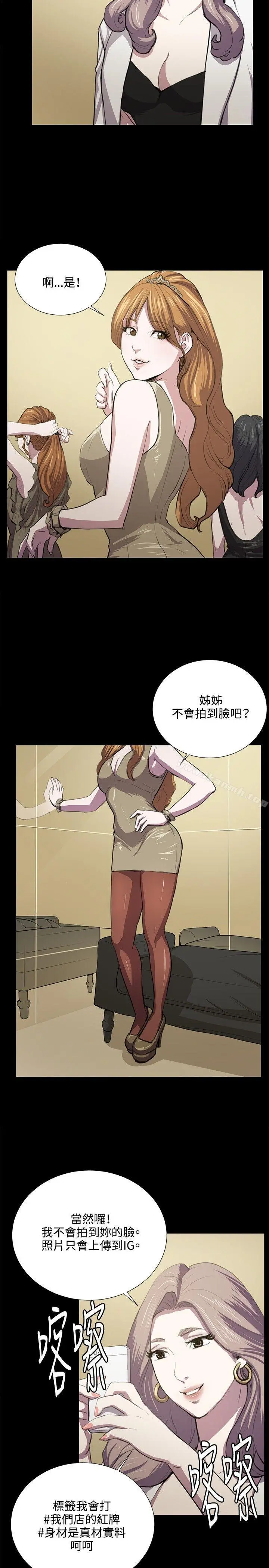 深夜便利店 第48话 第20页