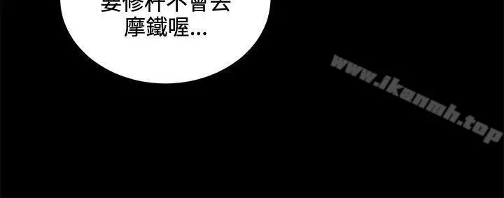 深夜便利店 第44话 第6页