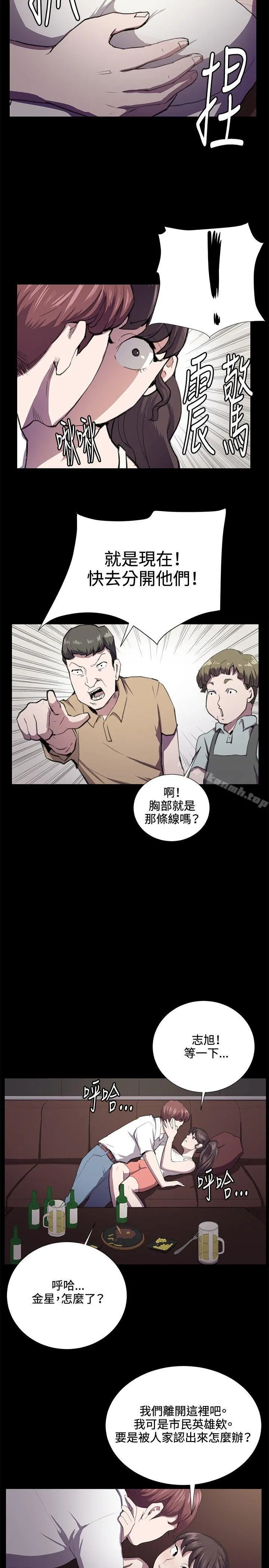深夜便利店 第44话 第8页