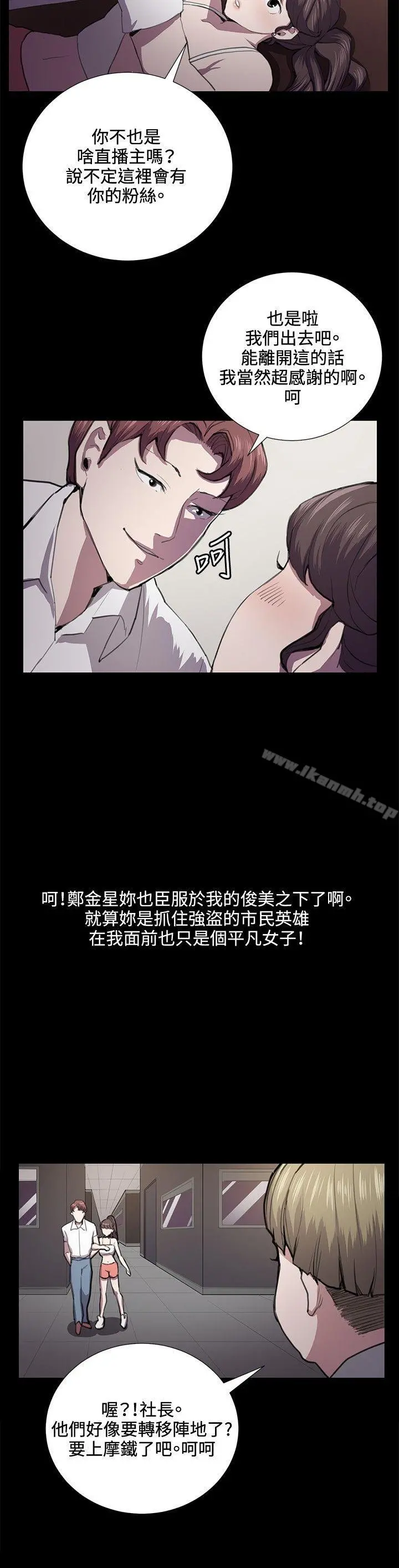 深夜便利店 第44话 第9页