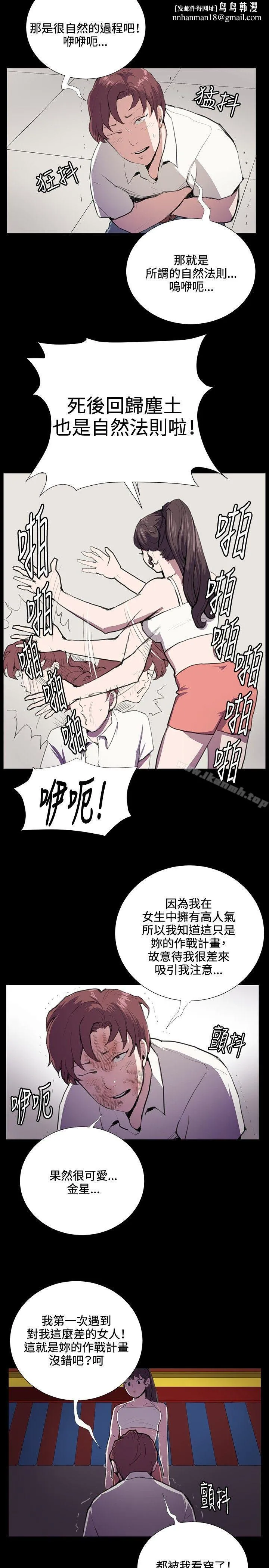 深夜便利店 第44话 第12页