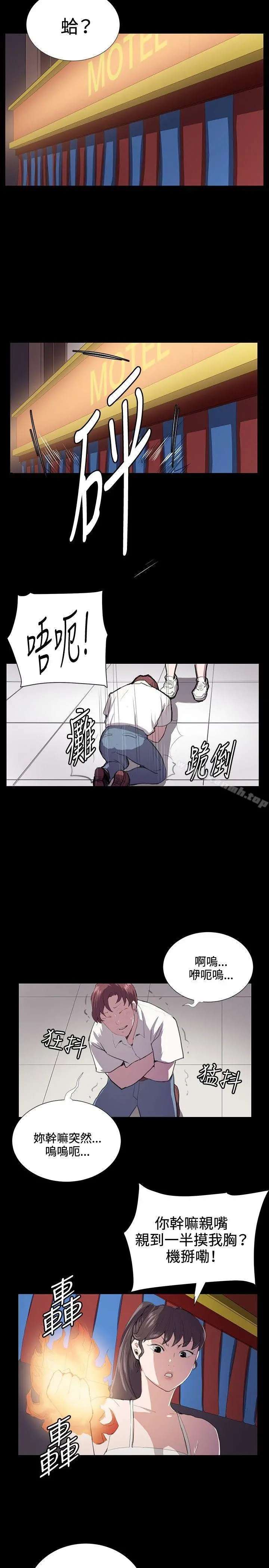 深夜便利店 第44话 第11页