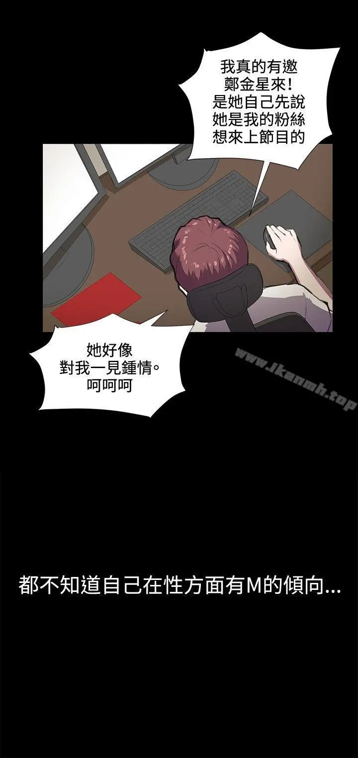 深夜便利店 第44话 第21页