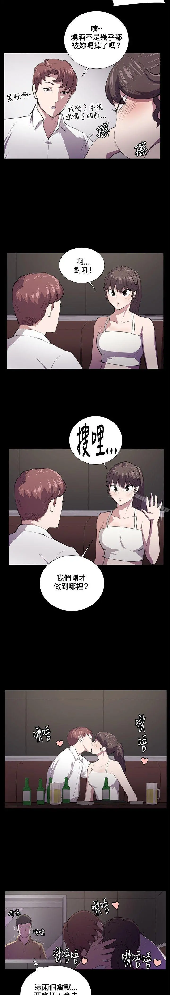 深夜便利店 第44话 第5页