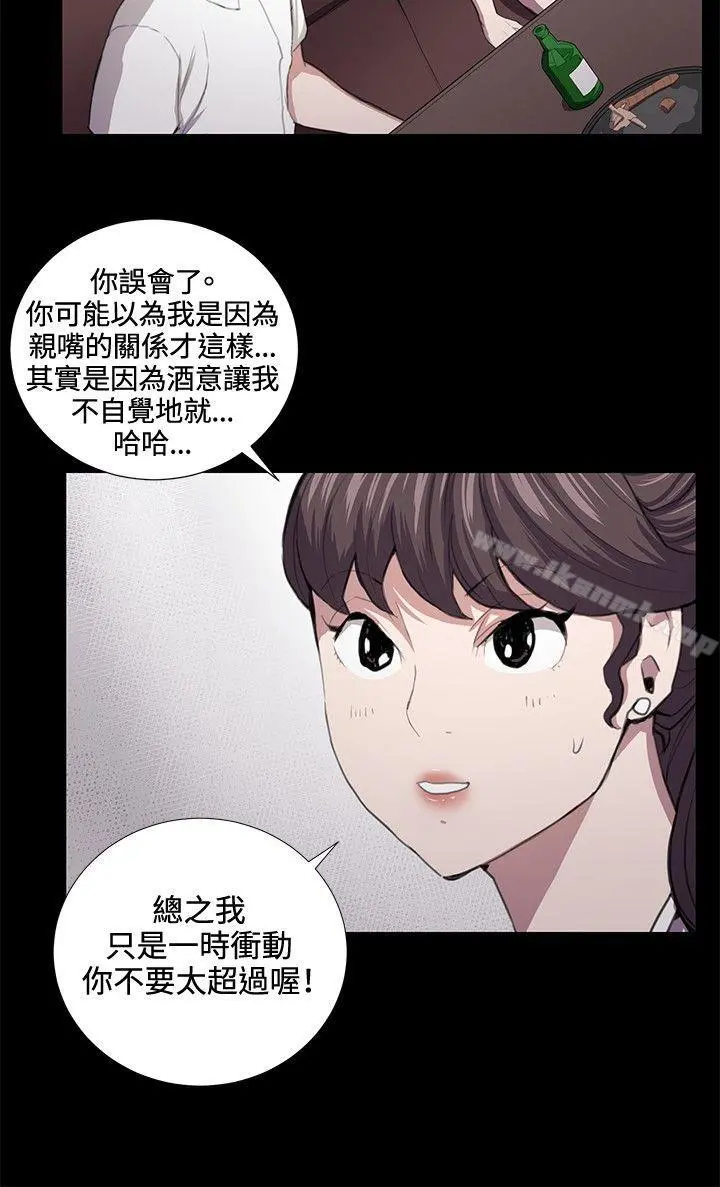深夜便利店 第44话 第3页