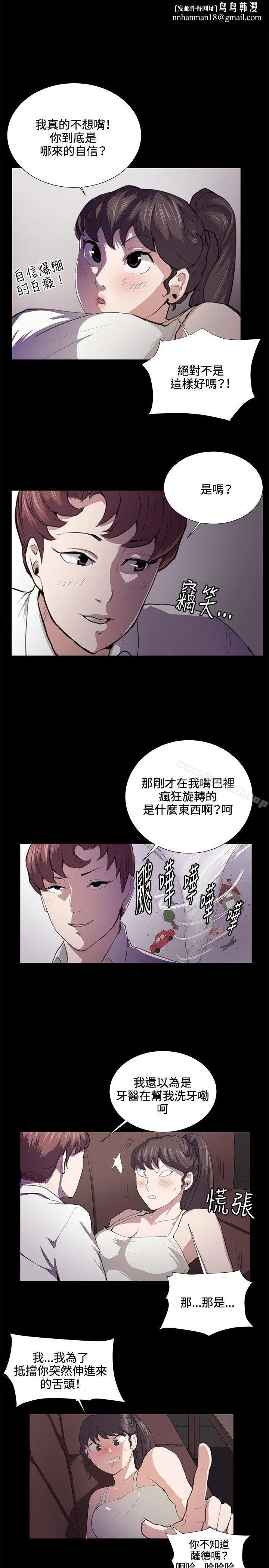 深夜便利店 第44话 第1页