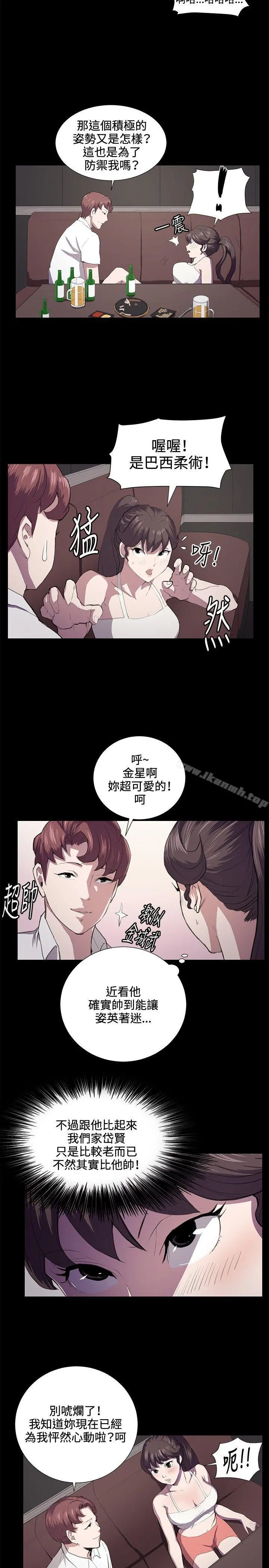 深夜便利店 第44话 第2页
