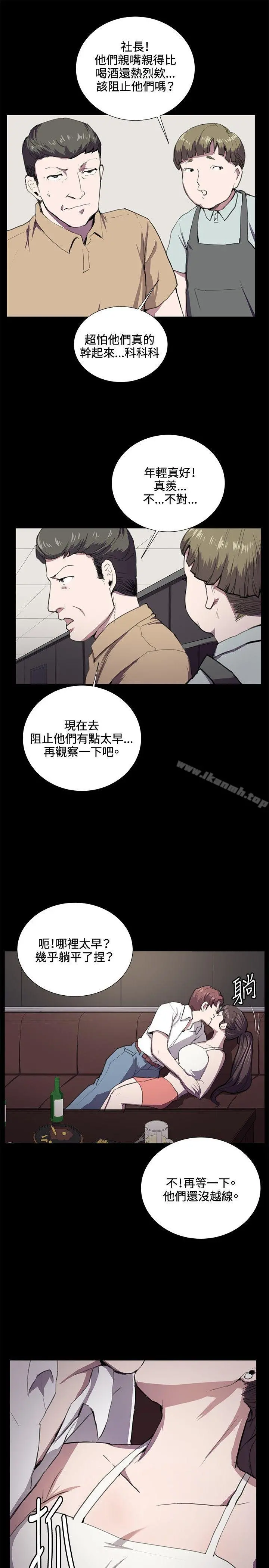 深夜便利店 第44话 第7页