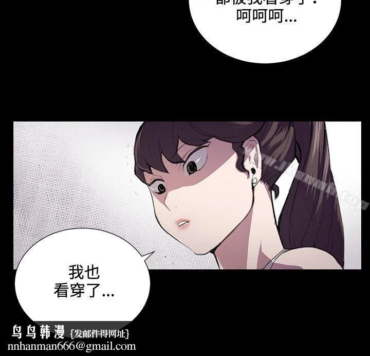 深夜便利店 第44话 第13页