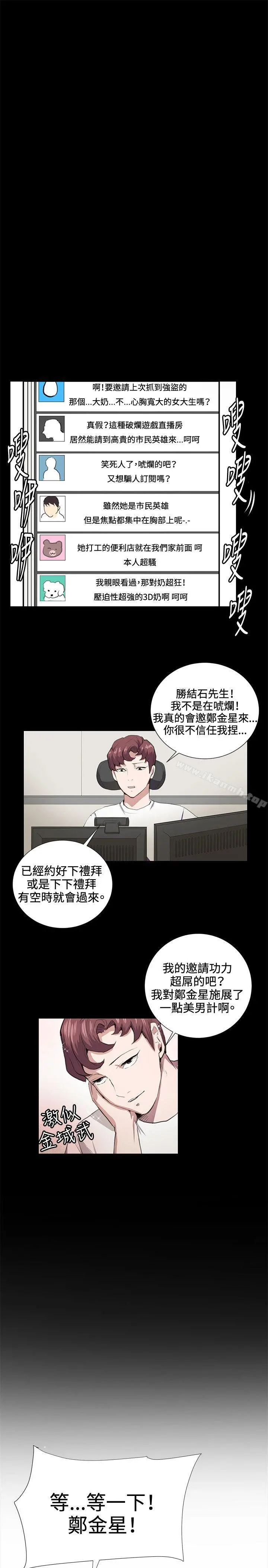 深夜便利店 第44话 第18页