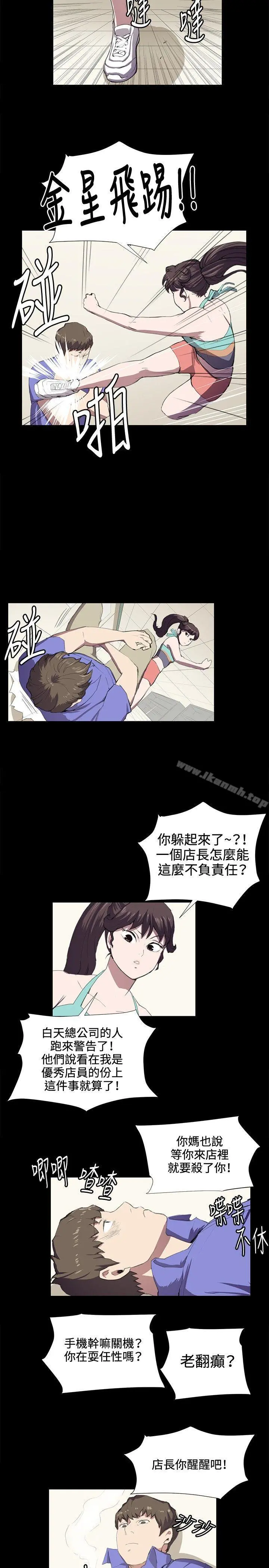 深夜便利店 第41话 第16页