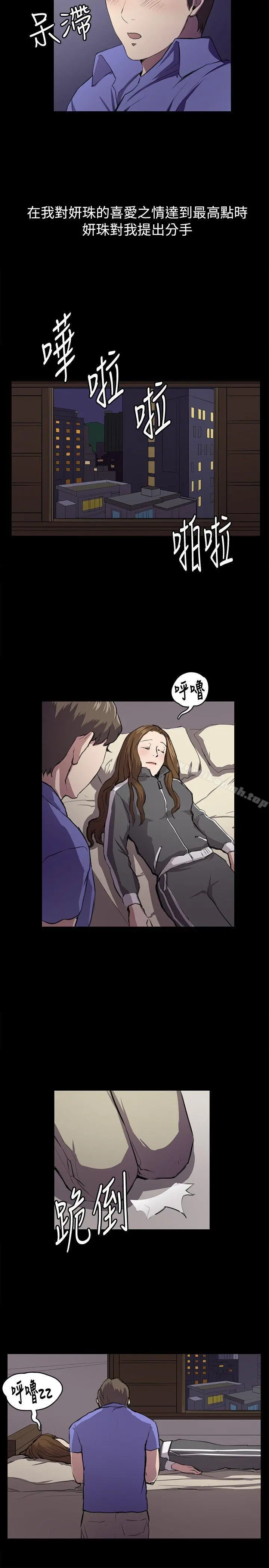 深夜便利店 第41话 第5页