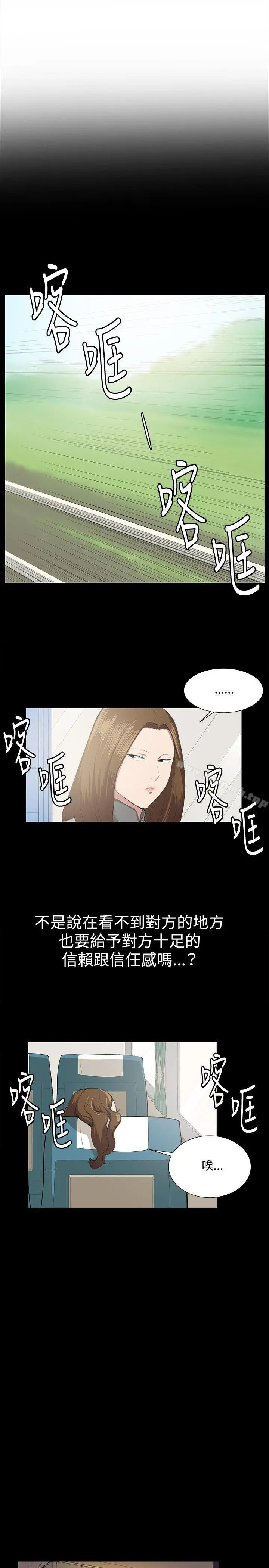 深夜便利店 第41话 第14页