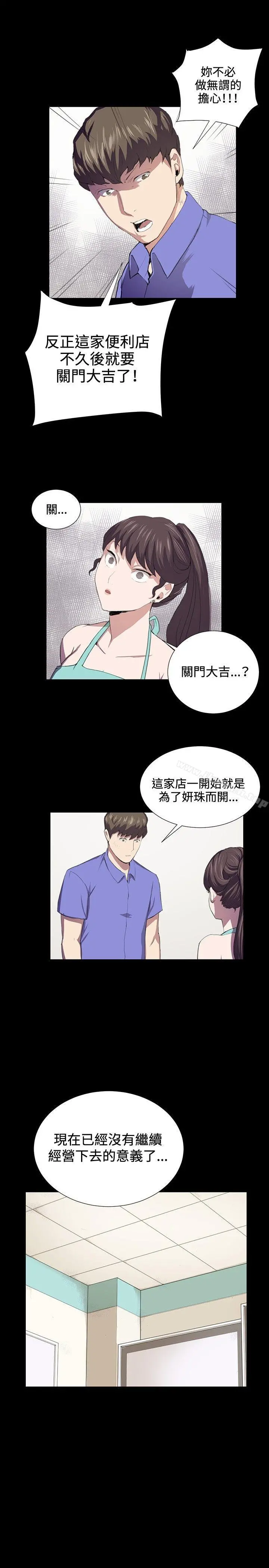 深夜便利店 第41话 第18页