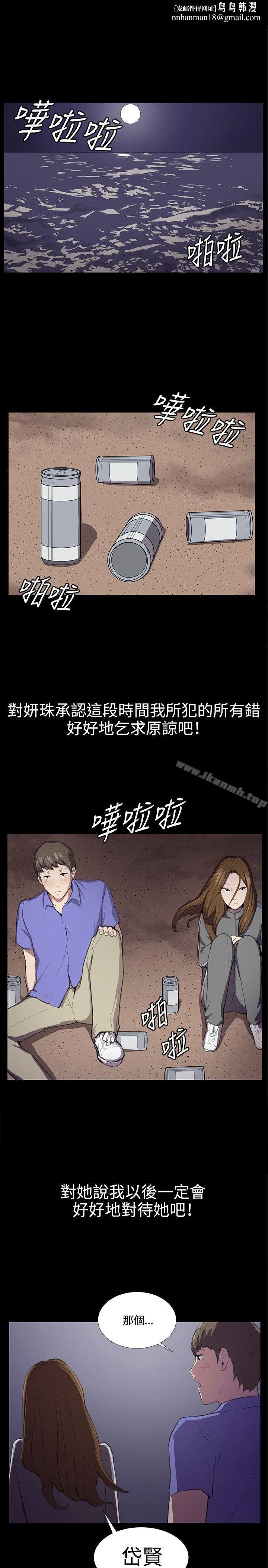 深夜便利店 第41话 第1页