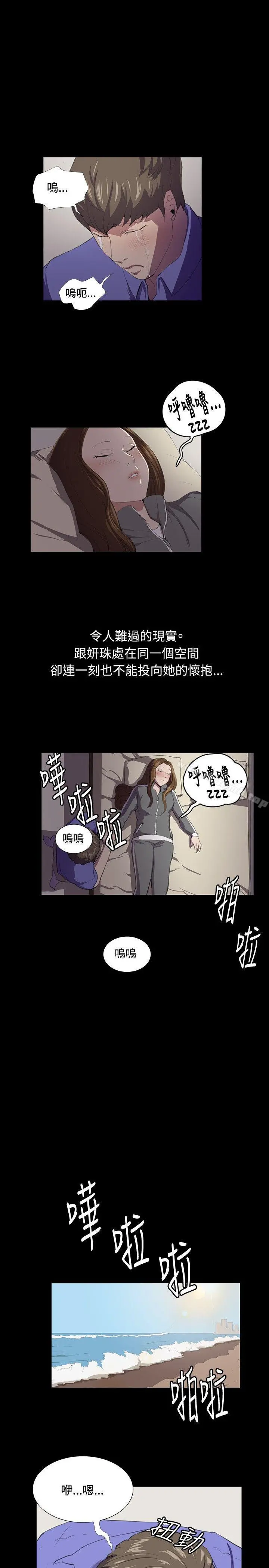 深夜便利店 第41话 第6页