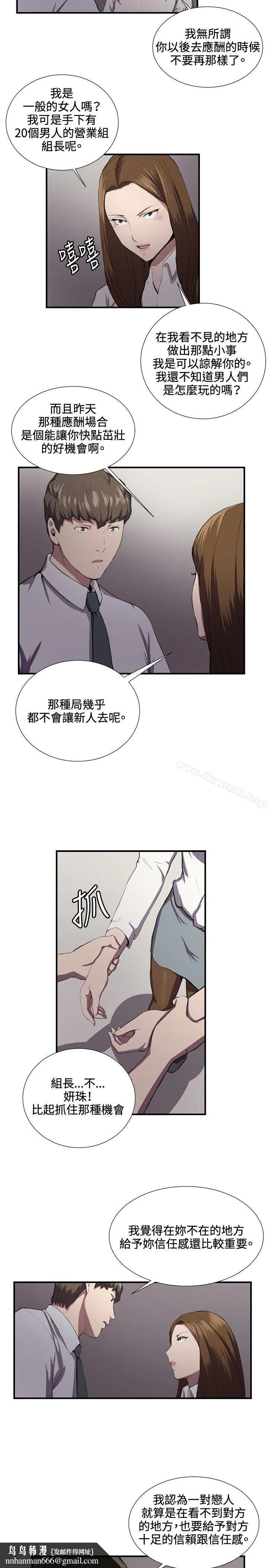 深夜便利店 第41话 第12页