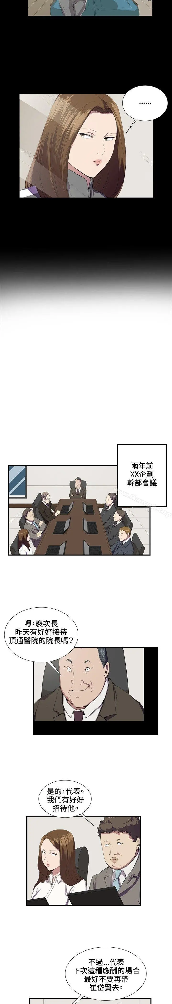 深夜便利店 第41话 第8页