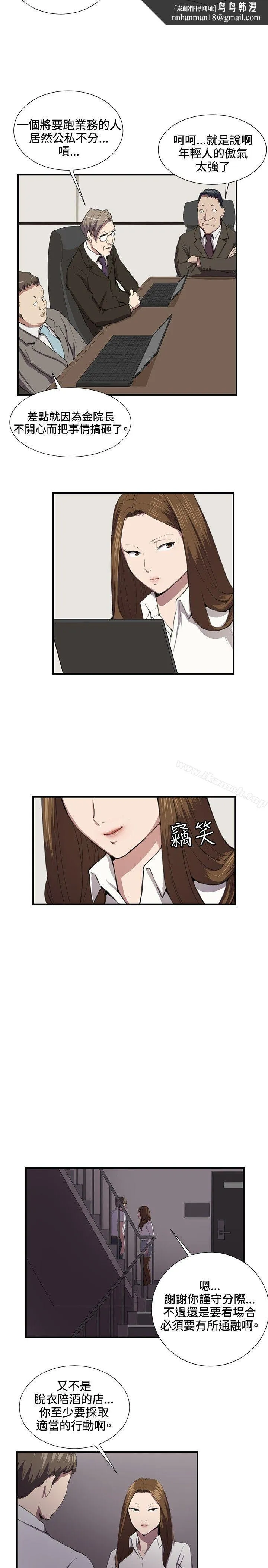 深夜便利店 第41话 第11页