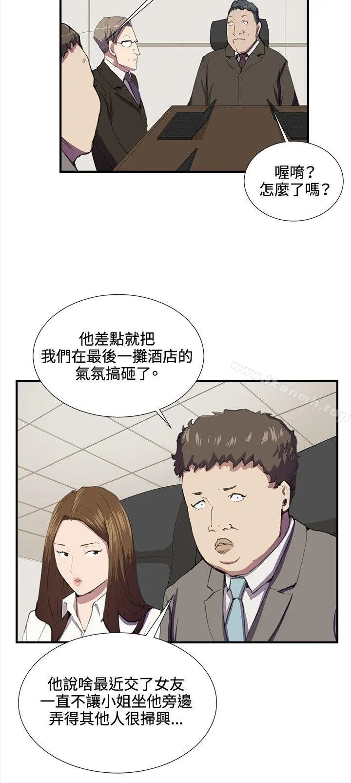 深夜便利店 第41话 第9页