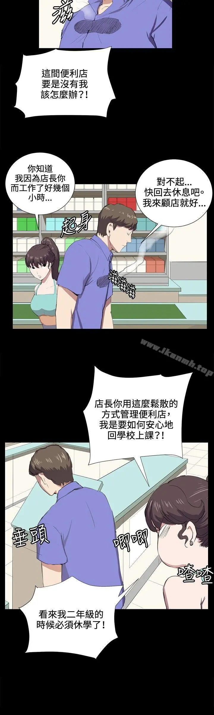 深夜便利店 第41话 第17页
