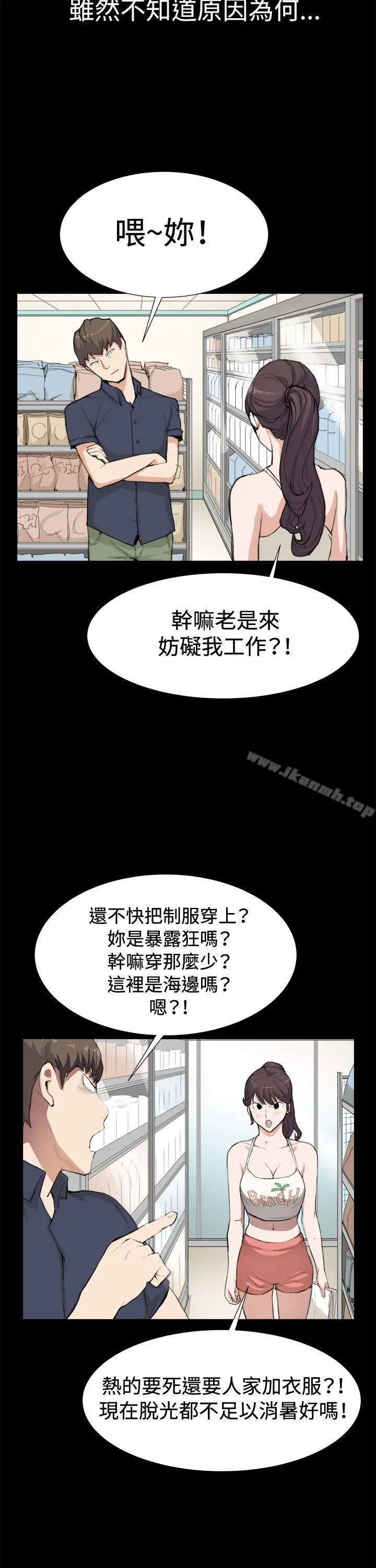 深夜便利店 第8话 第12页