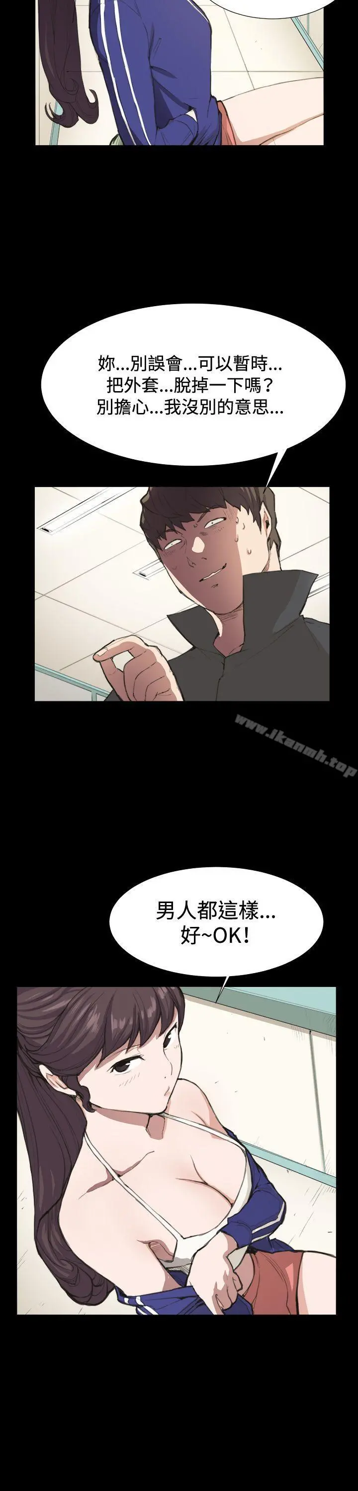 深夜便利店 第8话 第22页