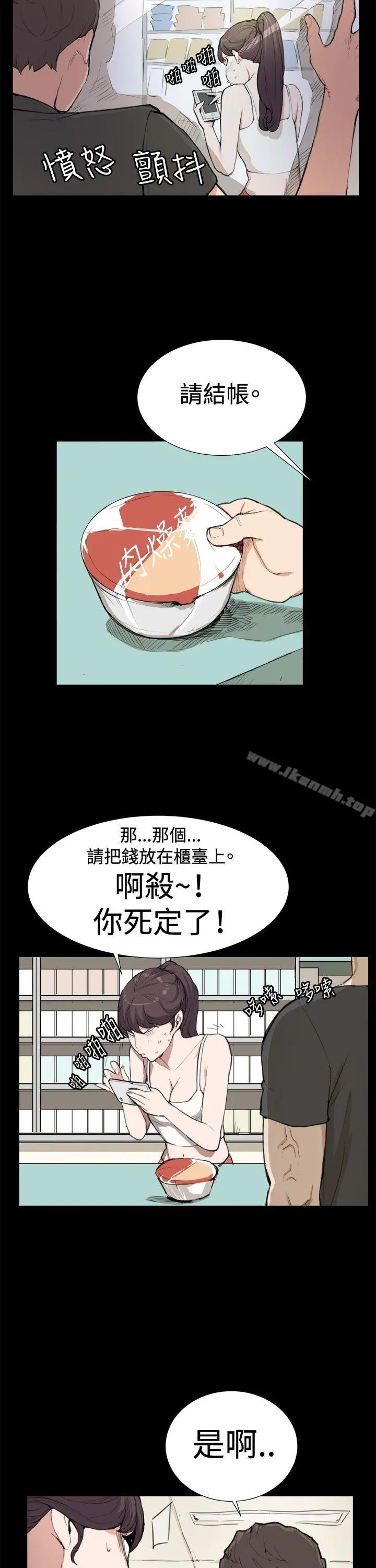 深夜便利店 第8话 第9页