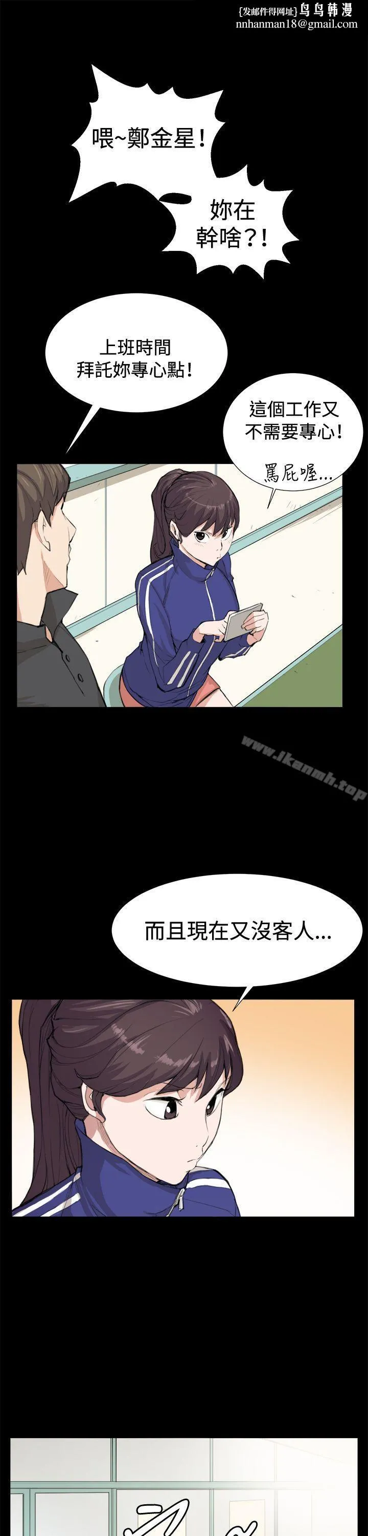 深夜便利店 第8话 第15页