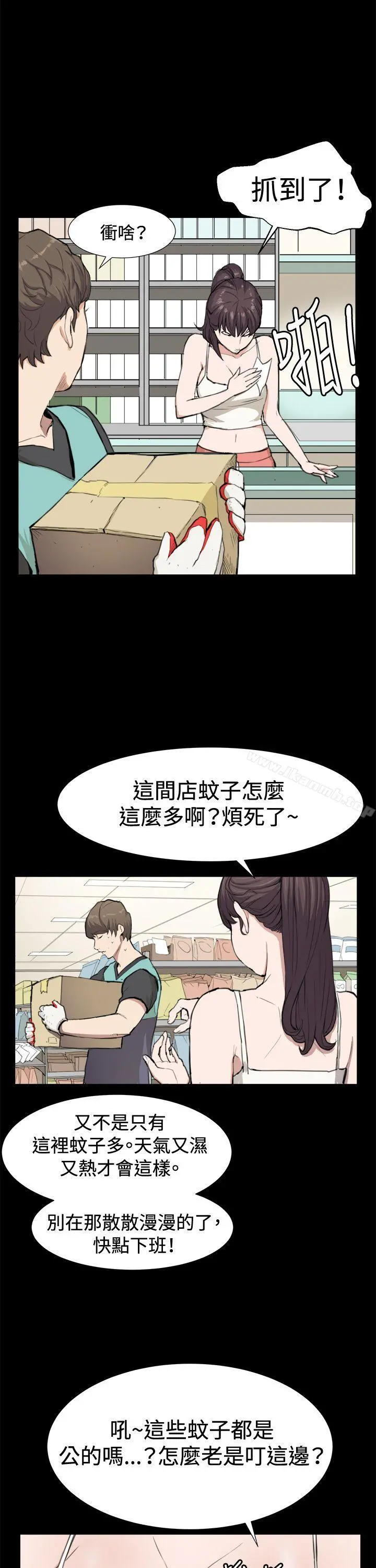 深夜便利店 第8话 第2页