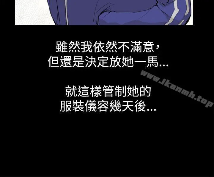 深夜便利店 第8话 第14页
