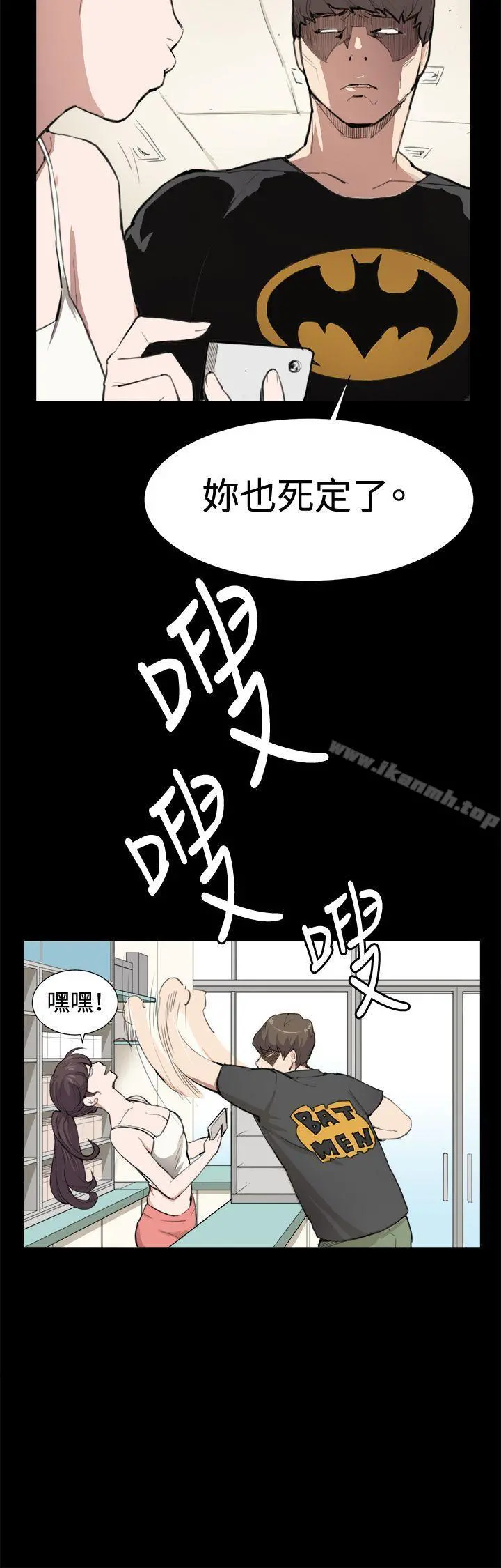 深夜便利店 第8话 第10页