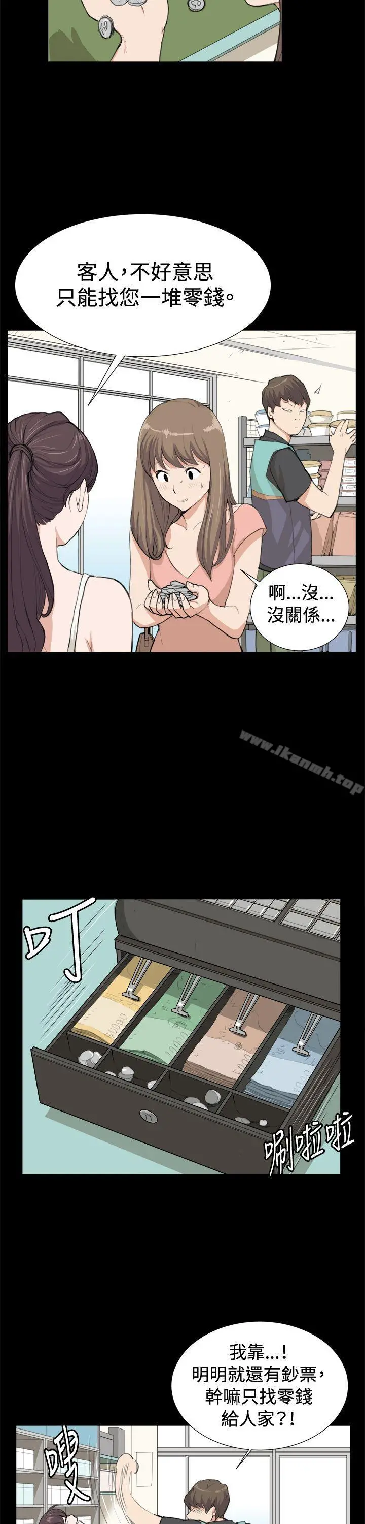 深夜便利店 第8话 第7页