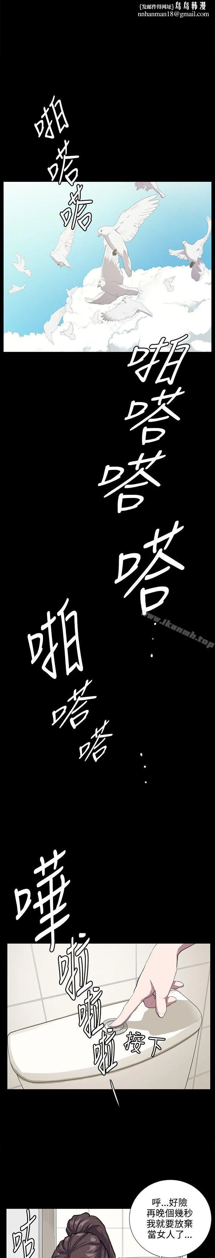 深夜便利店 第45话 第1页