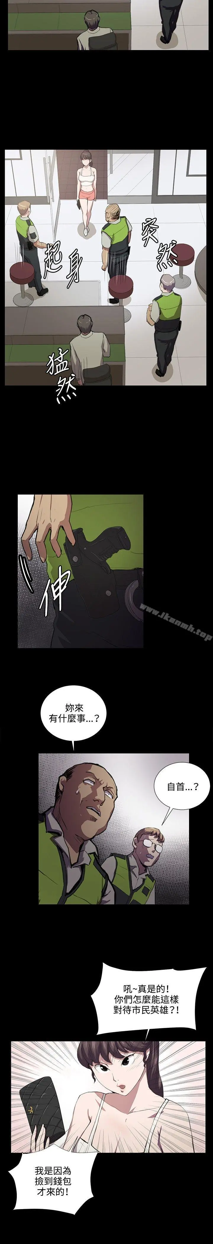 深夜便利店 第45话 第6页