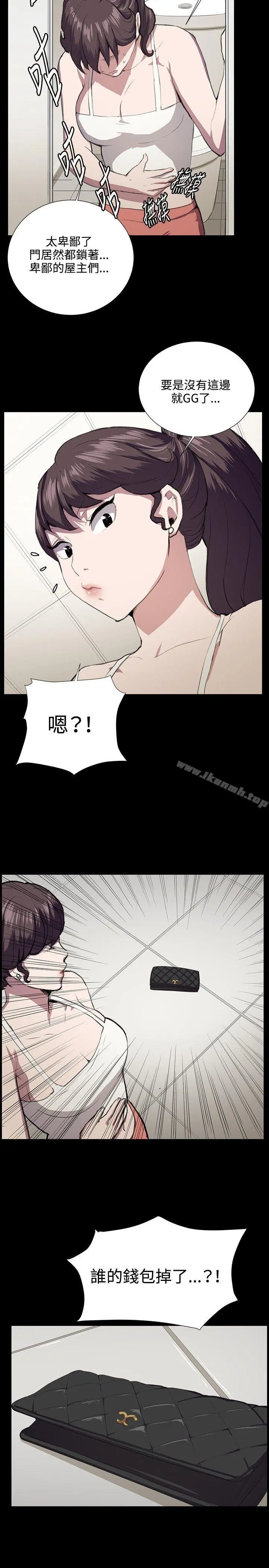 深夜便利店 第45话 第2页