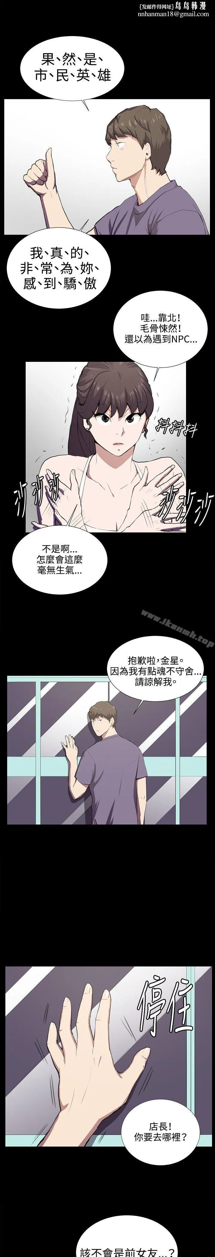 深夜便利店 第45话 第11页