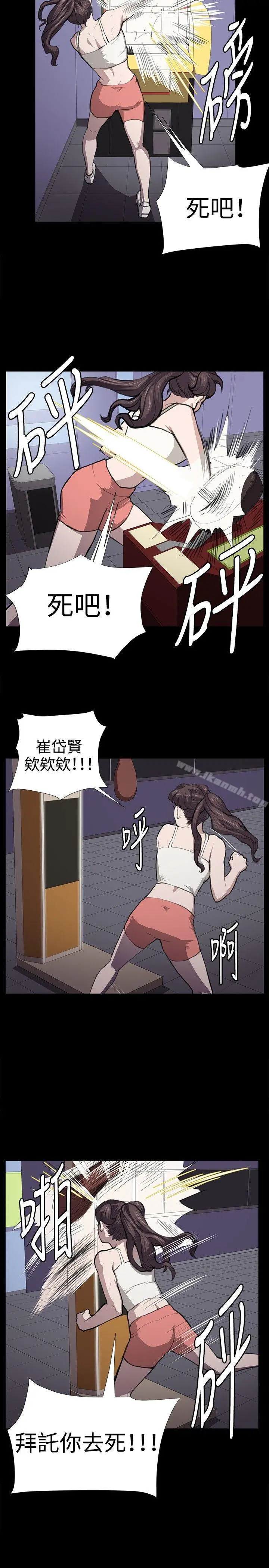 深夜便利店 第45话 第16页