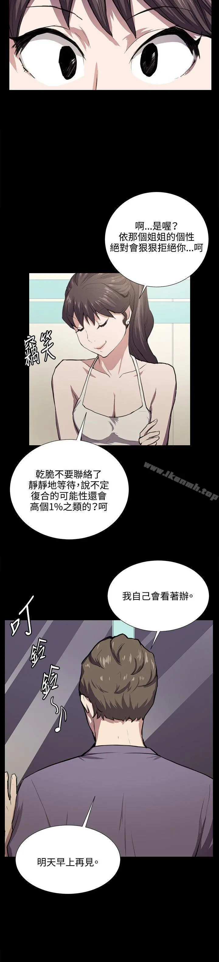 深夜便利店 第45话 第13页