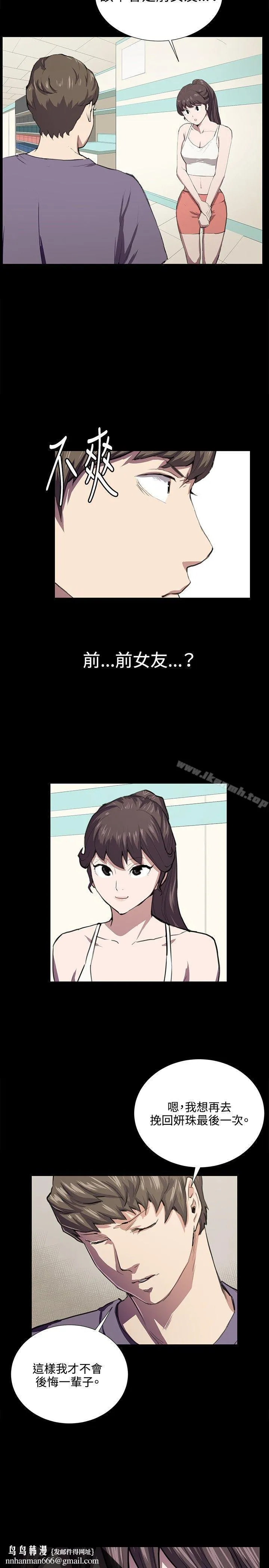 深夜便利店 第45话 第12页