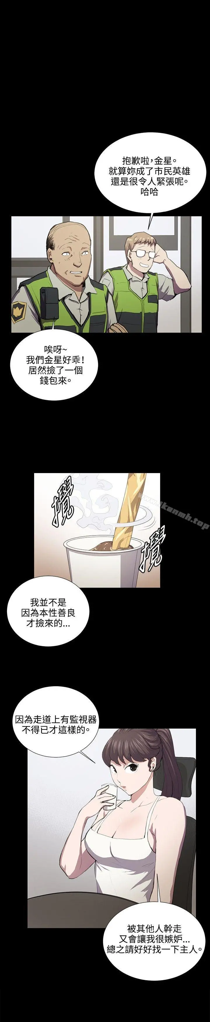 深夜便利店 第45话 第7页