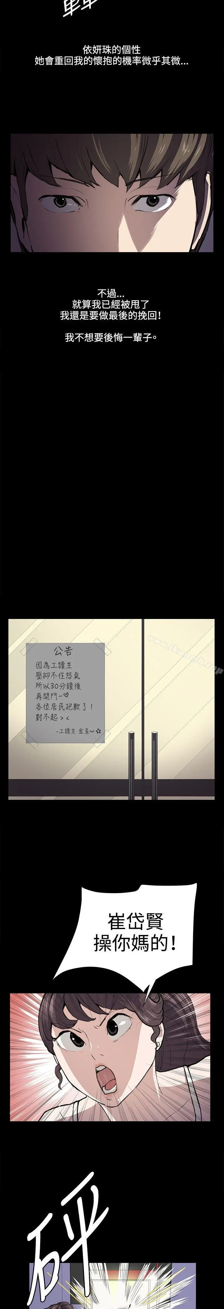 深夜便利店 第45话 第15页